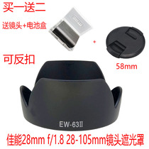 EW-63II Hood applicable canon 28mm mm f 1 8 28-105mm lens mount may buckle 58mm