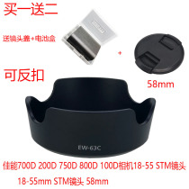 EW-63C Hood applicable canon 700D 750D 800D 90D 850D 18-55 STM lens