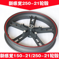 New feeling 250 Motorbike hub XGJ250-21 150-21 250-21A hub front hub rear hub