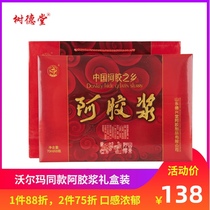 Shandong Shudetang Ejiao Syrup Oral liquid Donge Ejiao Syrup Gift Box 560ml