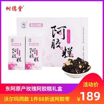 Shangchao Shudetang Ejiao Cake with the same style Instant Ladys Rose Ejiao Cake Gift Box 360g