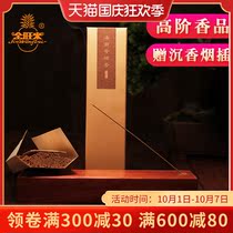 Jin Wangcai Hainan Qinan agarwood high-end line incense natural incense home indoor bedroom aromatherapy sleeping incense cigarette strips