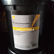 Shell BBZ Semi Synthetic Grease Shell Rhodina BBZ 18kg