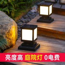 Solar pillar lamp outdoor garden light super bright LED home outdoor waterproof gate pillar lamp garden wall lamp