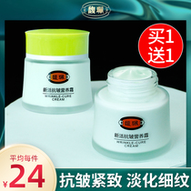 Fu Pei Cream Firming anti-wrinkle moisturizing hydration Womens middle-aged and elderly mother skin care products Face oil lotion