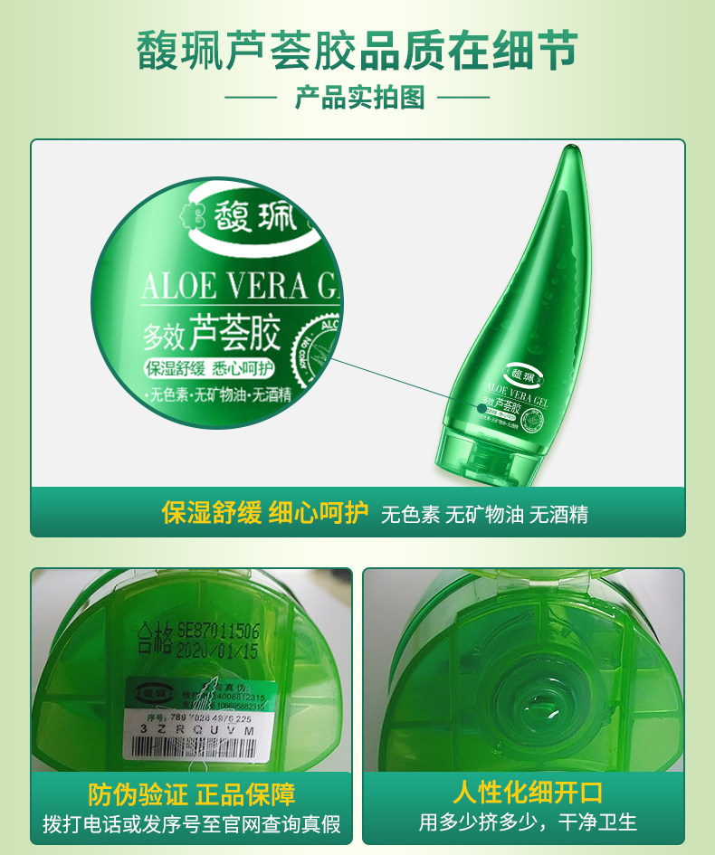 馥佩芦荟胶正品祛痘痘印痘坑收缩毛孔消炎晒后修复补水保湿学生男