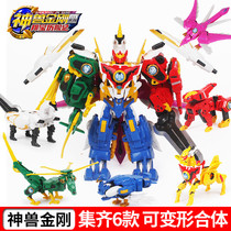 God Beast King Kong Toys 4 Large 6 5 inch Deformation Robot Warrior Blue Dragon Kirin Phoenix Lion Unicorn