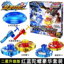 Sanbao Super Change Zhatuo Gyro Toys Two Star Upgraded Edition Childrens Fighting King Boy Tuo Plate Set Magic