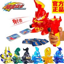 Three treasures dazzling brave dazzling fighting cards childrens toys guns fierce battles fire fighting burgling shooting shield armor Wolf King