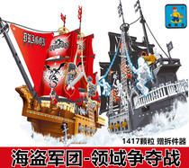 Osni legao assembly building blocks puzzle plug building blocks Pirate legion filling machine pendant pendant specification work