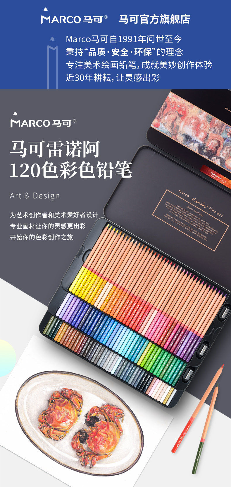 马可雷诺阿31系列油性水溶性彩铅6色16k彩铅专用纸