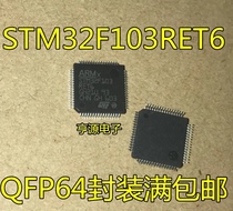 STM32F103RET6 GD32F103RET6 microcontroller series 32-bit microcontroller chip New
