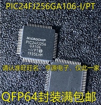 PIC24FJ256 PIC24FJ256 PIC24FJ256GA106-I PIC24FJ256GA106-I QFP64 Packaging MCU single chip chip completely new