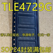 TLE4729 TLE4729 TLE4729G SOP24 SOP24 drive control chip brand new original imported heat sell