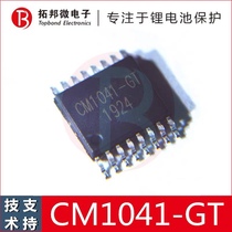 CM1041-GT Technical Support Four-series of special protection chip lithium iron phosphate lithium battery protection IC