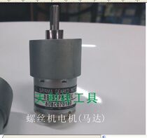 The motor of the motor the main motor of the