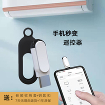 Smartphone universal remote control infrared remote emitting head external air conditioning TV OP Huawei Apple GM