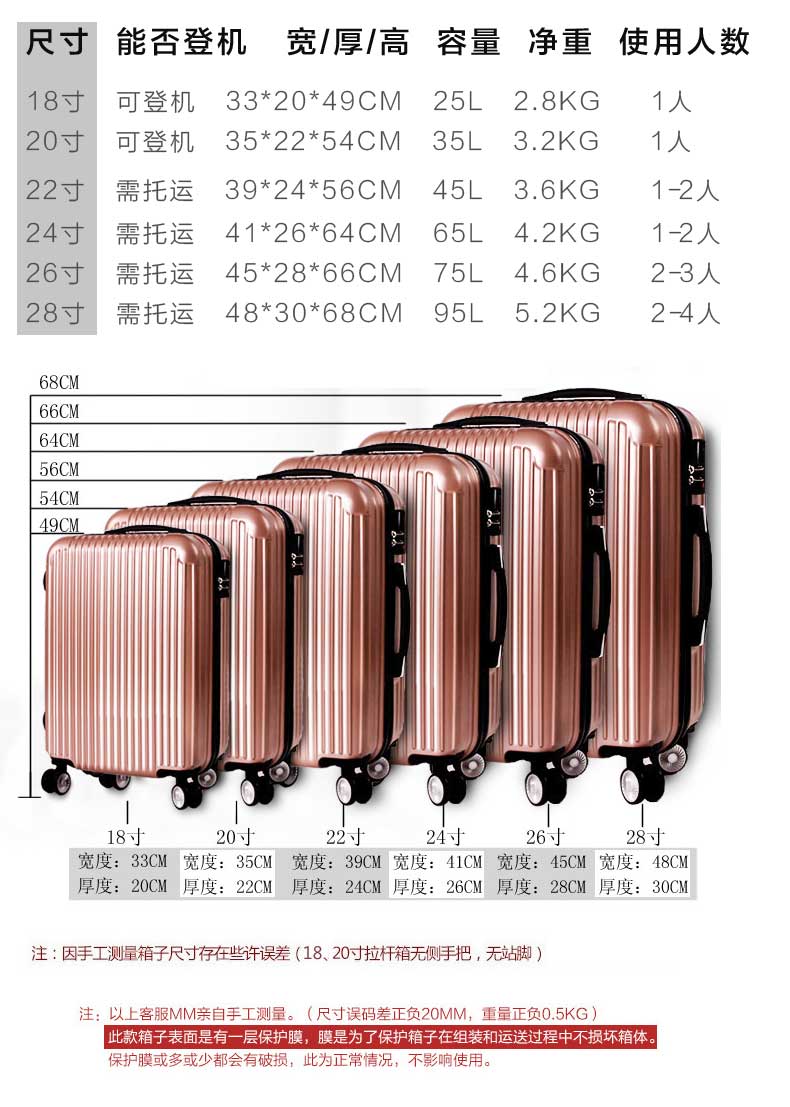 时尚拉杆箱万向轮pc旅行箱学生行李箱男女托运箱皮箱箱包22寸24寸