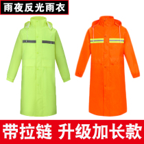Raincoat long anti-storm full body one-piece sanitation patrol reflective men and women single adult plus thick poncho
