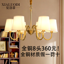 American chandelier all copper living room lighting creative simple bedroom Net red lamp personality light luxury led restaurant chandelier