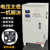 Household 90v ultra-low voltage 15kw regulator Air conditioning refrigerator automatic high-precision 15000w regulated power supply
