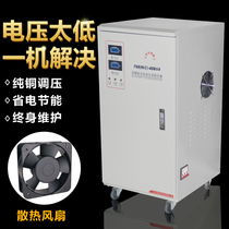 Kelai voltage regulator 40KW automatic voltage regulator power supply Household 40000W air conditioning computer voltage regulator