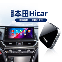 Jun uses Honda Hua as the wireless licar box 22 10th generation half-Ya cabinet heroic thinking style URV