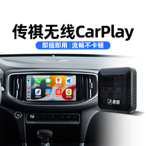 Junzu is suitable for the transmission of QiGS GA M3468 Eian AIONVSYLXplus wireless carplay box