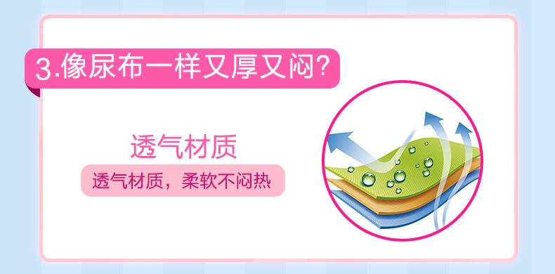 【自由点旗舰店!】夜用防漏安睡裤5条