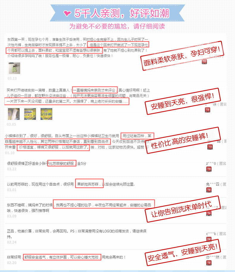 【自由点旗舰店!】夜用防漏安睡裤5条