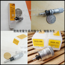 Greens differential head 0-6 5 0-13 0702-050 0-25mm0002-050 0702-050 0712-350 0503-0 0503-0