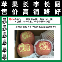 Apple sticker copybook Christmas peace picture 134 tape type full of 100 pick paper bag use seven hundred and thirty rolls per roll