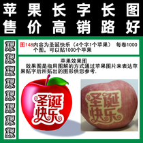 Figure 148 Christmas Happy apple cling film full 100 direct adhesive tape style Christmas Eve sending friends Red Fuji