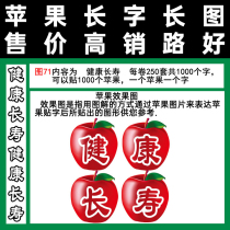 Art copybook Health and longevity figure 71 Chenshiguo affixed with 100 tape-type blessing gift clear 1000