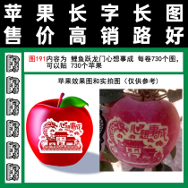 Apple copybook diagram 191 Carp Yue Longmen wish to achieve diagram 730 full sets of paper bags per roll