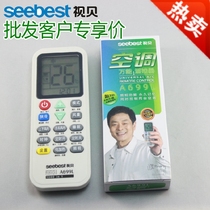 A699L universal air conditioner remote control Intelligent universal type Suitable for and compatible with all brands of air conditioners