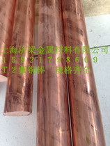Red copper red copper round stick T2 pure copper red copper round stick diameter 5mm 6mm 8mm 10mm 10mm 12mm