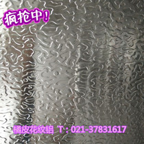 0 5mm 5mm 5mm orange peel patterned embossed aluminium roll ice cabinet liner aluminium leather aluminium plate price concession