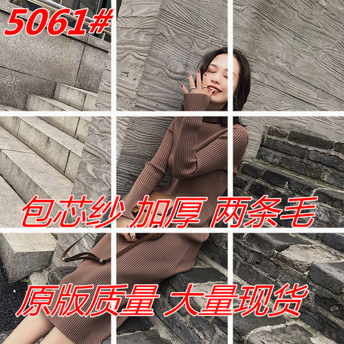佳慧针织服饰 JHZZFS5061 佳慧针织服饰 JHZZFS5061