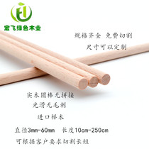 Beech wood stick round wooden stick DIY handmade model material Hardwood round stick length 1 meter A large number of various specifications in stock