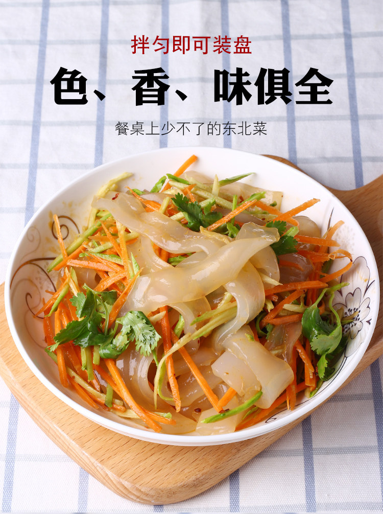 东北特产大拉皮凉拌粉皮凉皮凉粉鲜湿即食水晶土豆粉10袋装包邮
