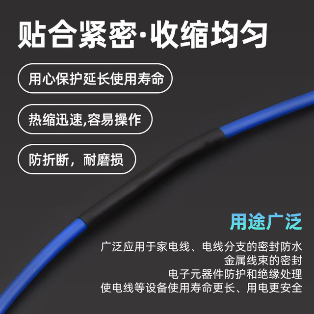 ທໍ່ລະບາຍຄວາມຮ້ອນ shrinkable tube insulation casing wiring wiring protective cover hot melt thickened data cable shrink electrician ສ້ອມແປງສາຍສາກໄຟ