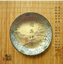 (True to the sage) pure plant herbal brushing powder fixed teeth gingival atrophy bleeding toothache calculus