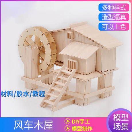 Popsicle sticks log diy handmade house kindergarten popsicle popsicle sticks wooden sticks small wooden house color ice cream sticks Popsicle sticks log diy handmade house kindergarten popsicle popsicle sticks wooden sticks small wooden house color ice cream sticks