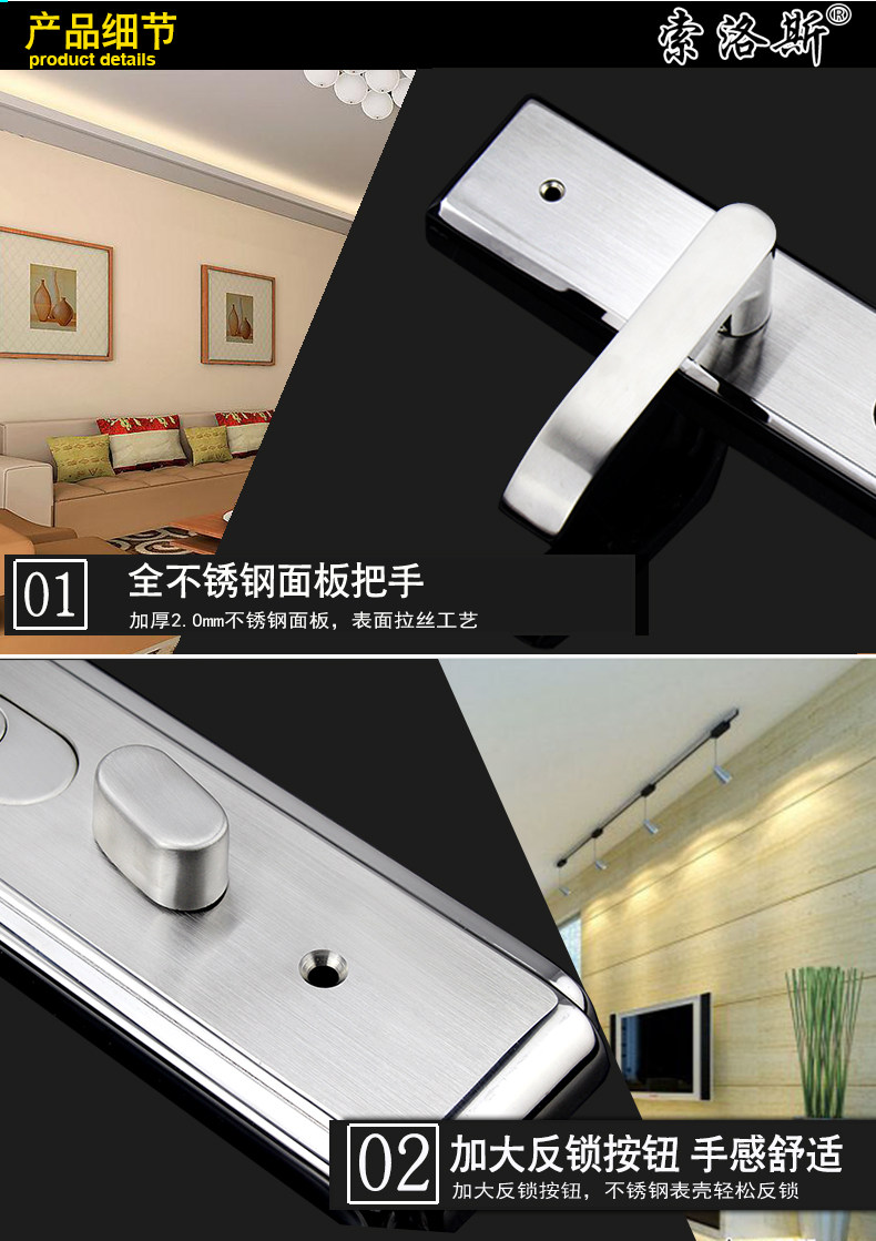 索洛斯 防盗门锁天地锁不锈钢防撬大门锁面板木门锁铁门锁超b c级