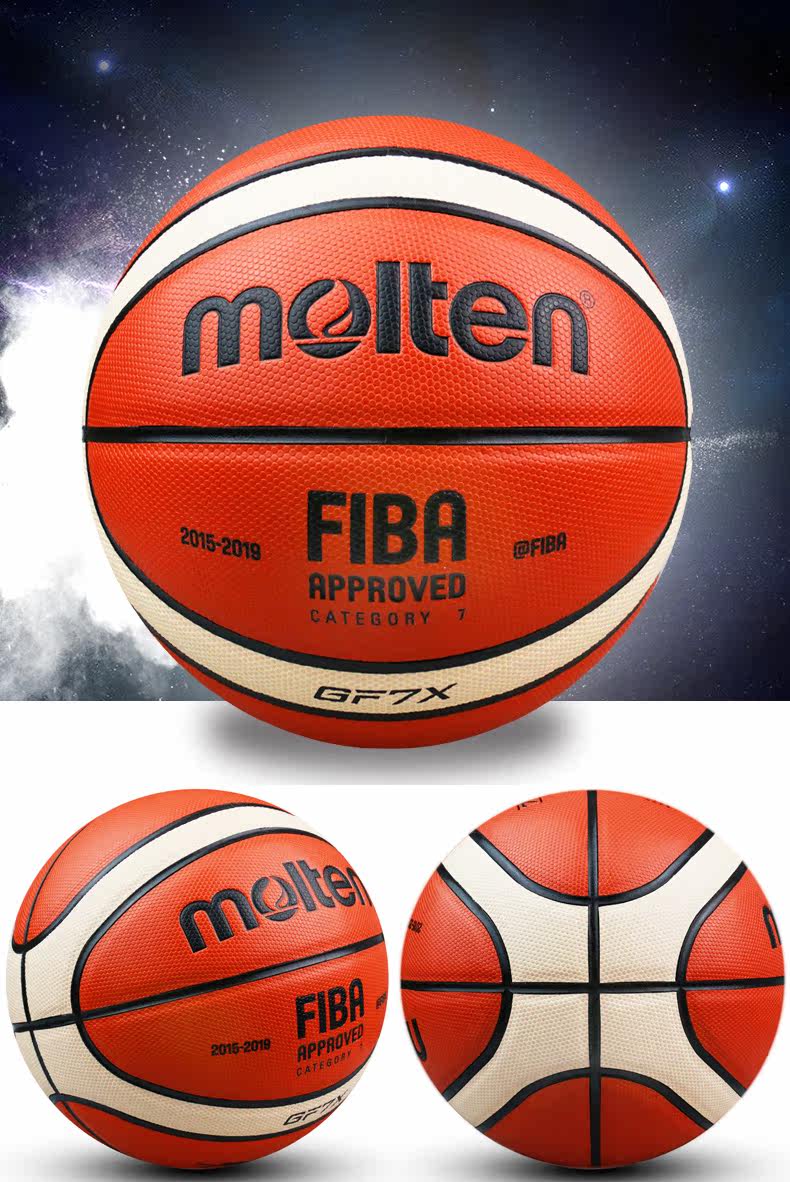 【东东运动官网】molten正品摩腾篮球gf7x耐磨pu室内室外水泥地七号7