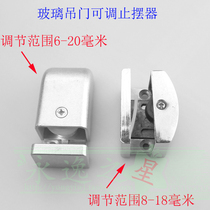 Adjustable glass sliding door positioner hanging wheel lower wheel stopper limit ground wheel moving door wheel fixed door accessories