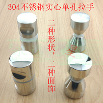 Solid 304 stainless steel shower room glass door handle bathroom handle glass door single hole double-sided small handle