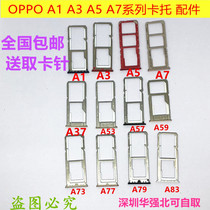OPPO A1 A3 5 a35 A37 A9 A57 A59 A71 A73 A77 A79 A83 Cato card slot