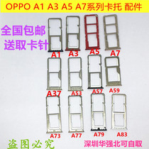 OPPO A1 A3 5 A35 A37 A9 A57 A59 A71 A73 A77 A79 A83 A83 A83 A83 A83 A83 A83 A83 A83 A83 A83 A83 A83 A83 A83 A83